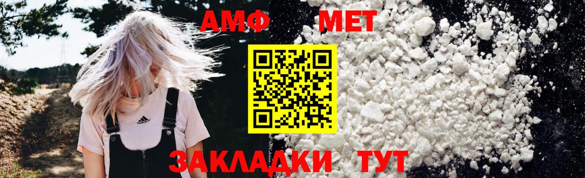 Солнечногорск  Амфетамин 98%  Амфетамин  Вход с VPN 