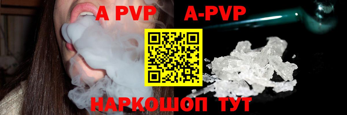 Alpha-PVP СК Солнечногорск