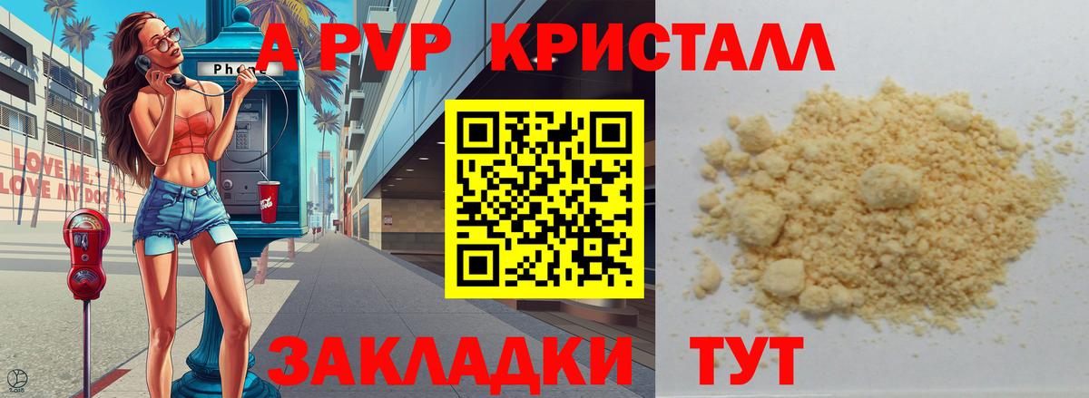Альфа ПВП крисы CK  наркотики  Солнечногорск  Вход с VPN 