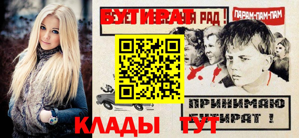 БУТИРАТ BDO Солнечногорск