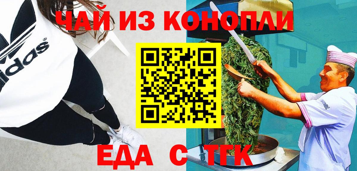 Печенье с ТГК конопля  Вход с VPN  Солнечногорск 