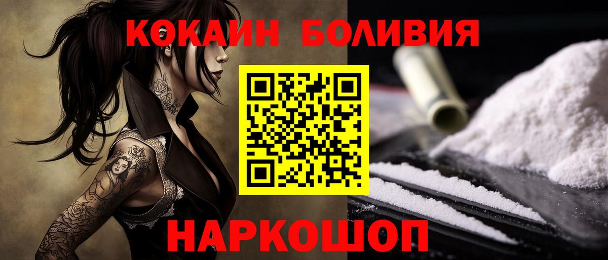 Солнечногорск  Кокаин Колумбийский  Вход с VPN 