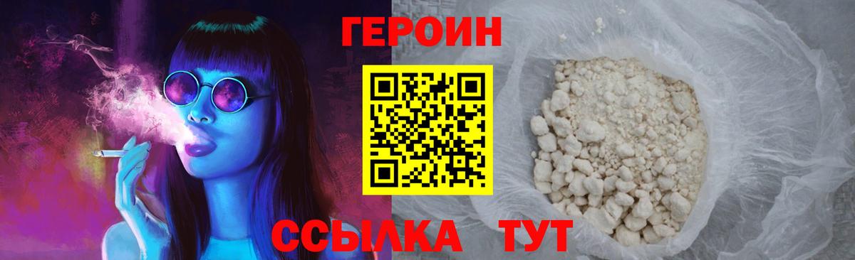 Героин афганец  Вход с VPN  Солнечногорск 