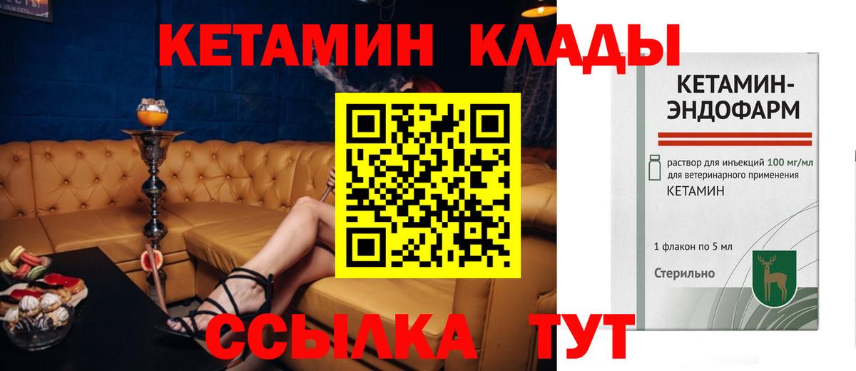 Солнечногорск  КЕТАМИН ketamine  КЕТАМИН ketamine  Вход с VPN 