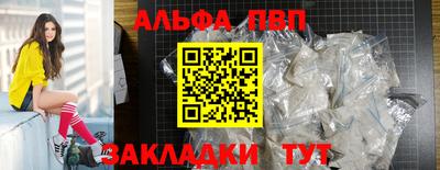 ALPHA-PVP Бугуруслан