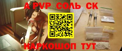 альфа пвп Бузулук