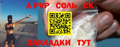альфа пвп Бузулук