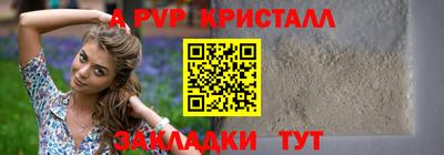 ALPHA-PVP Бугуруслан