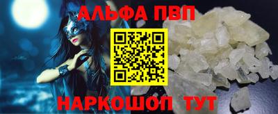 ALPHA-PVP Бугуруслан