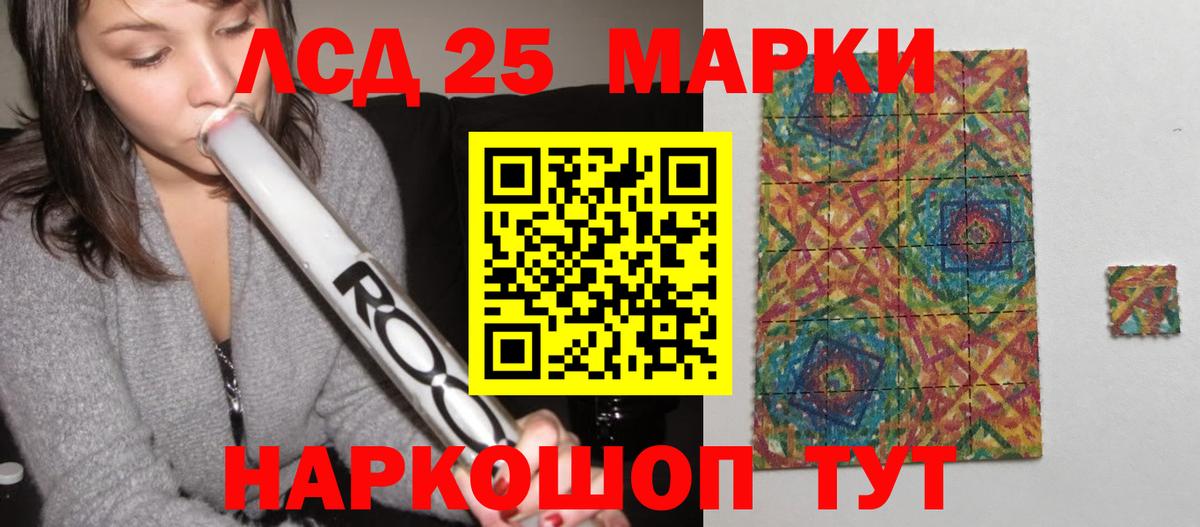 Лсд 25 экстази ecstasy Солнечногорск