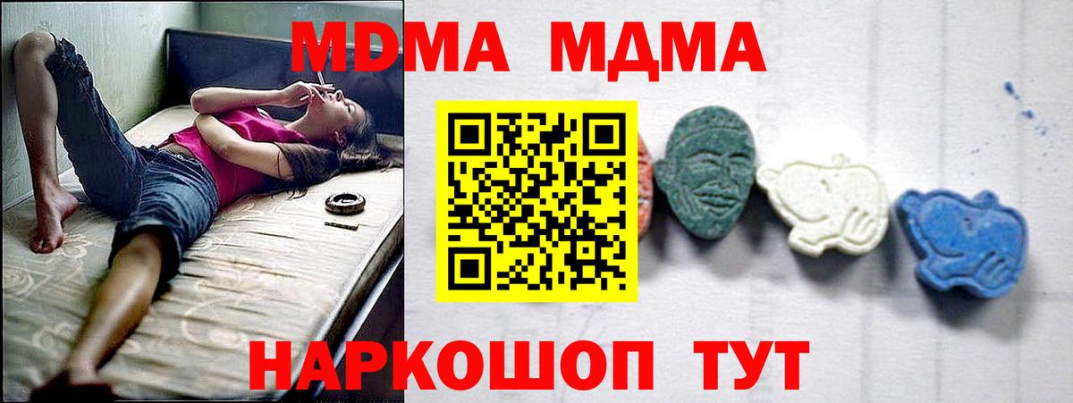 МДМА VHQ  Вход с VPN  MDMA Molly  Солнечногорск 