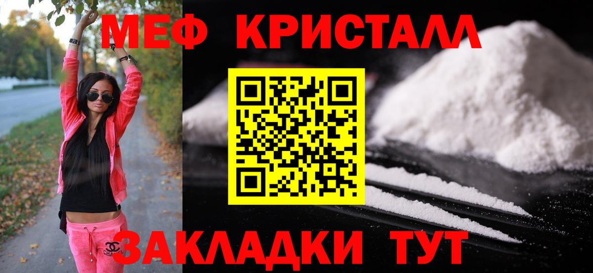 сколько стоит  МЕФ mephedrone  МЕФ  МЕФ мука  гидра ТОР  Солнечногорск  Вход с VPN 