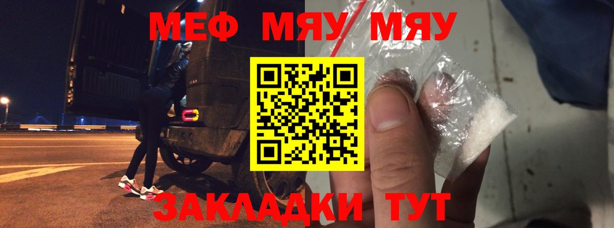 Мефедрон мука Солнечногорск