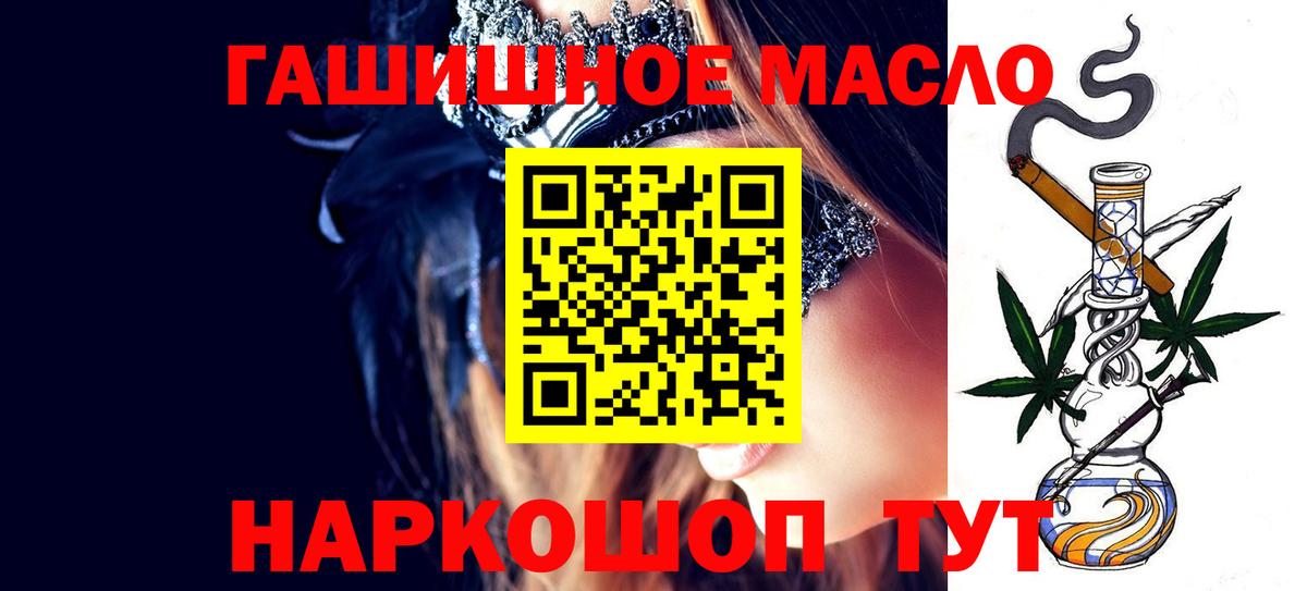 даркнет сайт  Вход с VPN  Дистиллят ТГК гашишное масло  Солнечногорск  Дистиллят ТГК гашишное масло 