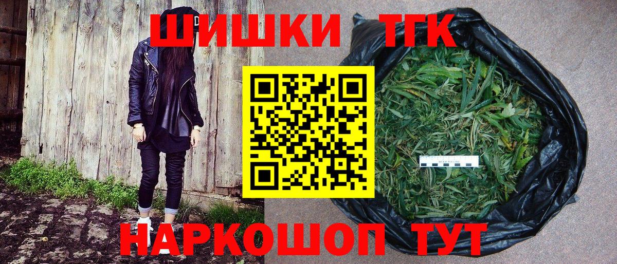Бошки Шишки тримм  Бошки марихуана марихуана  Солнечногорск  Вход с VPN 